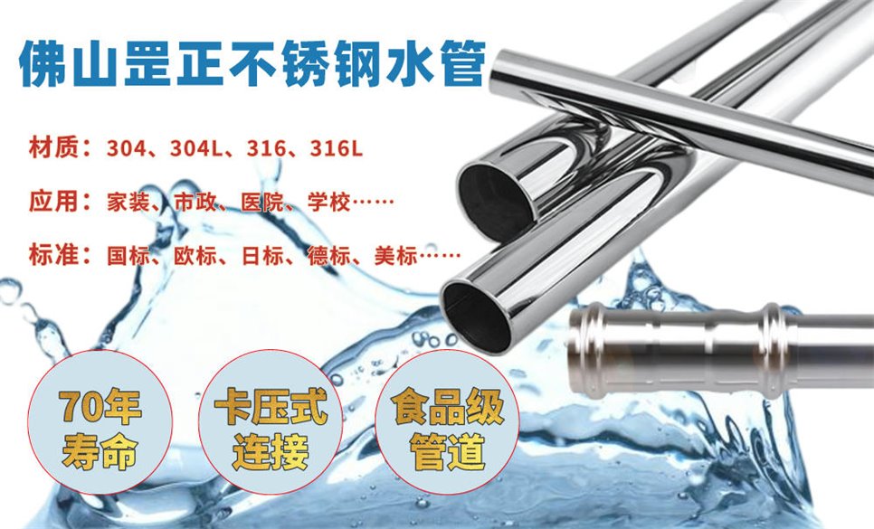 不銹鋼水管.jpg 不銹鋼水管.jpg