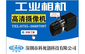 工業相機是怎么劃分類別的